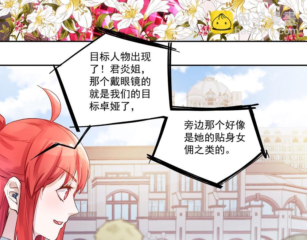 第2话 潜入校园