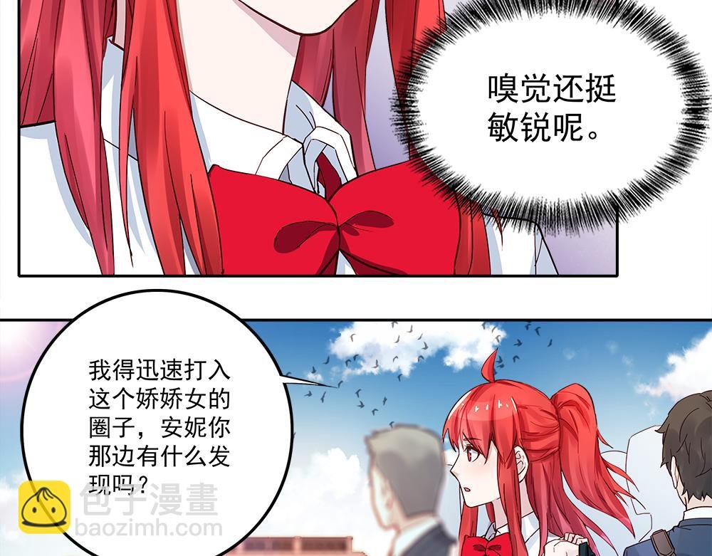 第2话 潜入校园