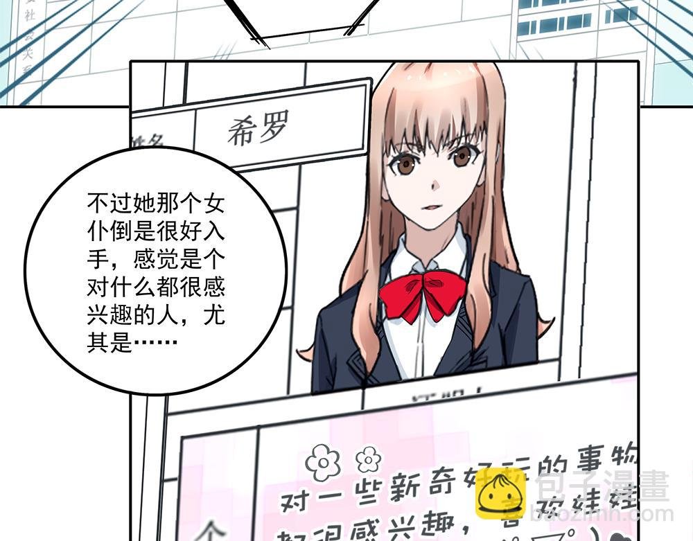 第2话 潜入校园