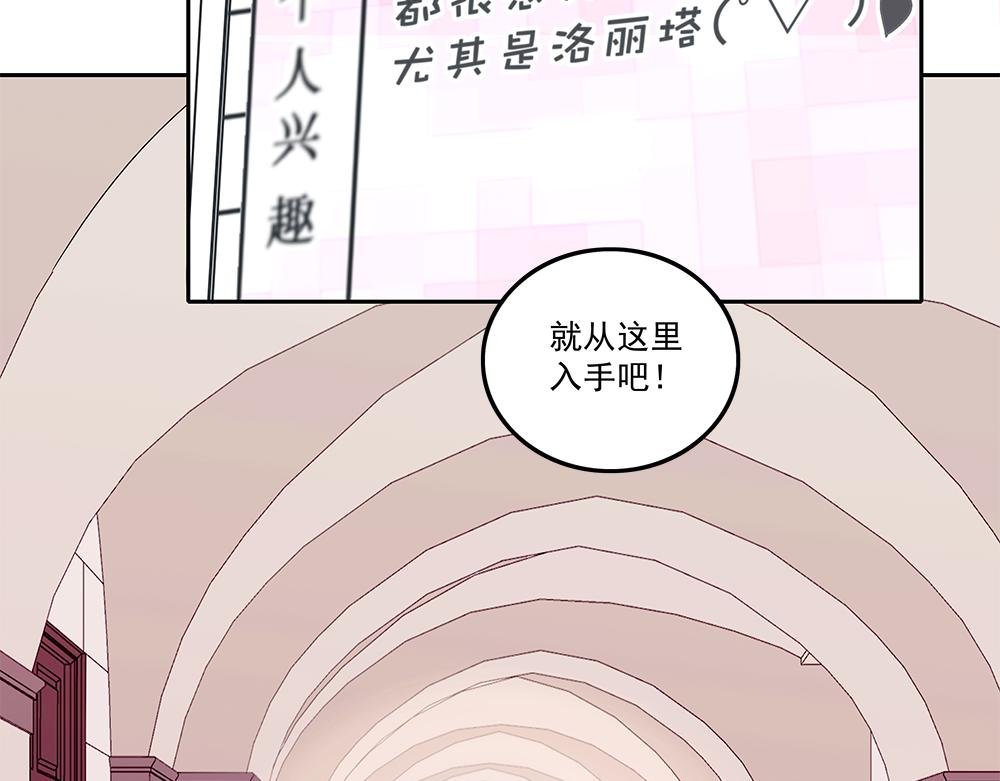第2话 潜入校园