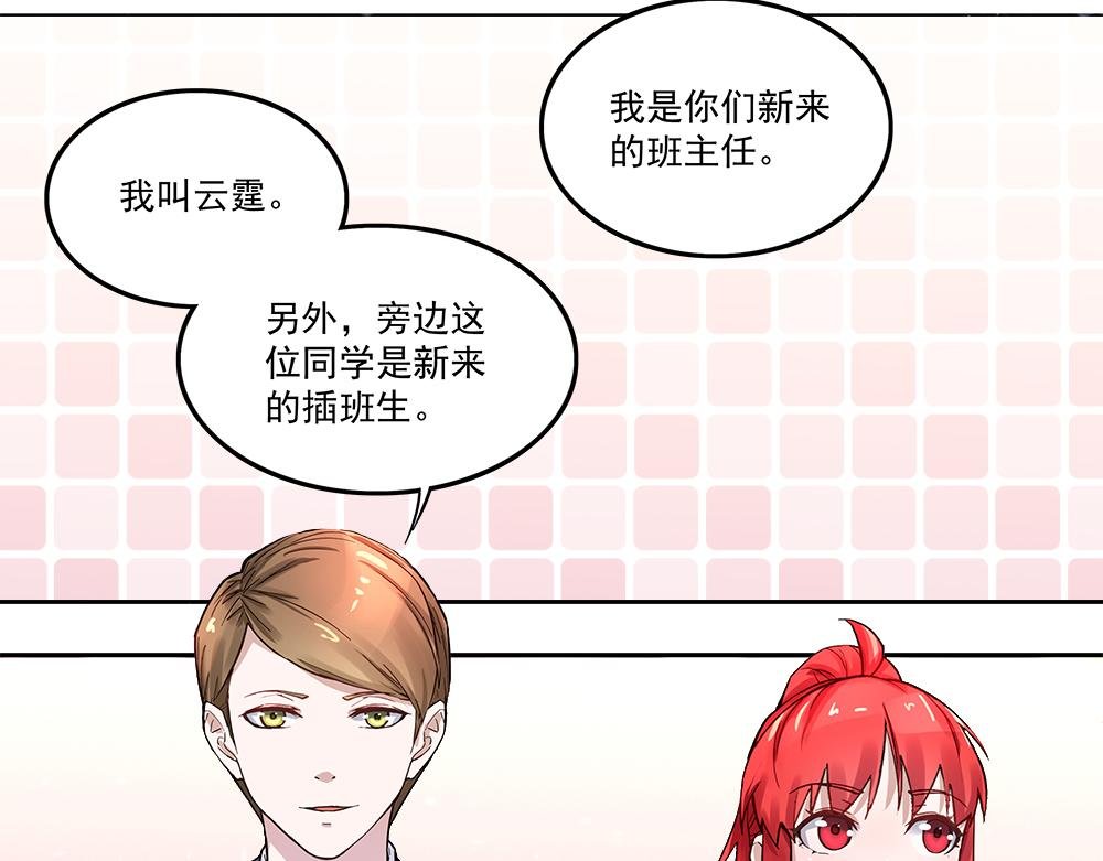 第2话 潜入校园