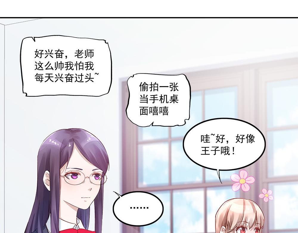 第2话 潜入校园