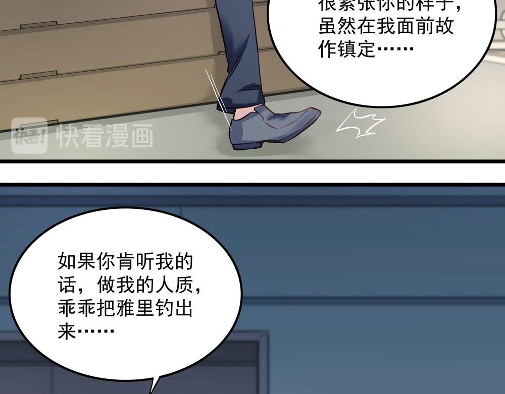 第20话 重启失乐园