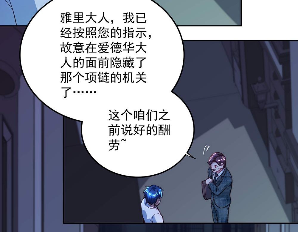 第22话 和我合作吧