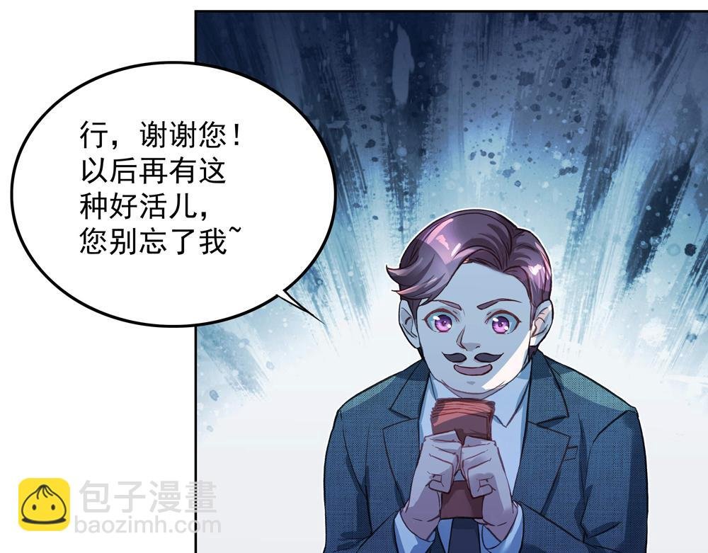 第22话 和我合作吧