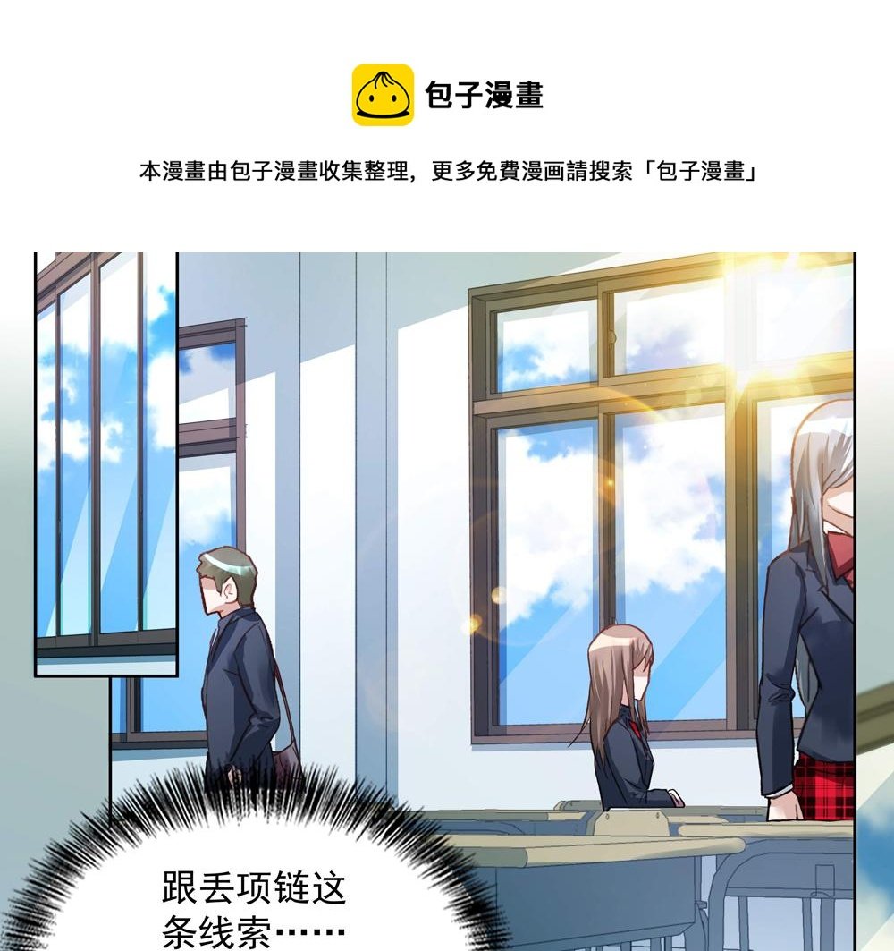 第22话 和我合作吧