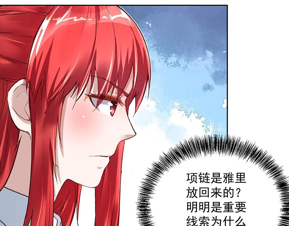 第22话 和我合作吧