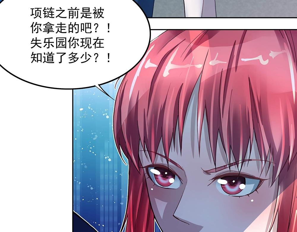 第22话 和我合作吧