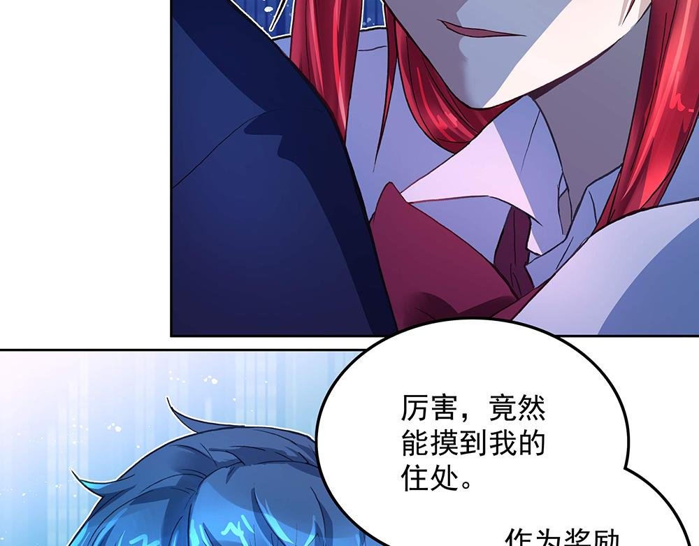 第22话 和我合作吧
