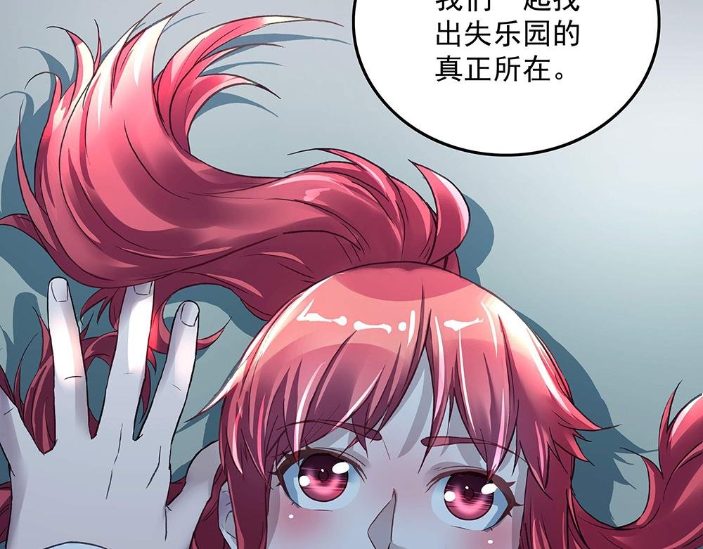 第22话 和我合作吧