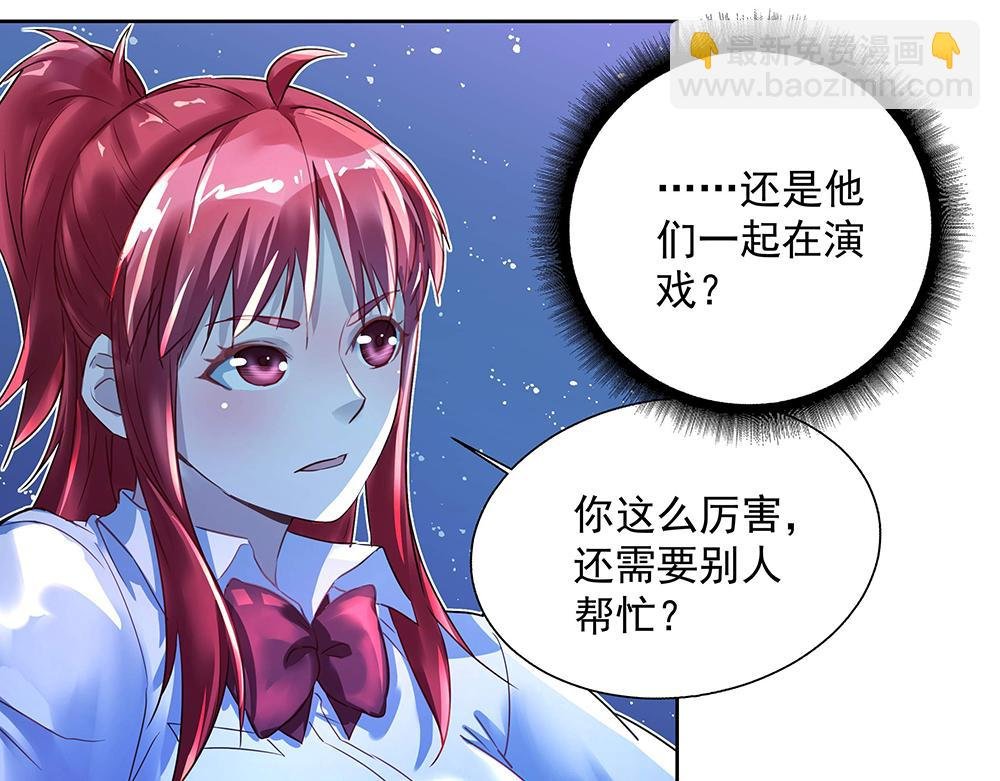 第23话 新的计划