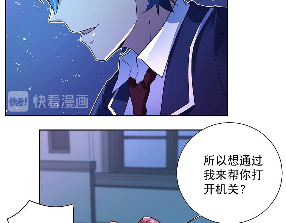 第23话 新的计划