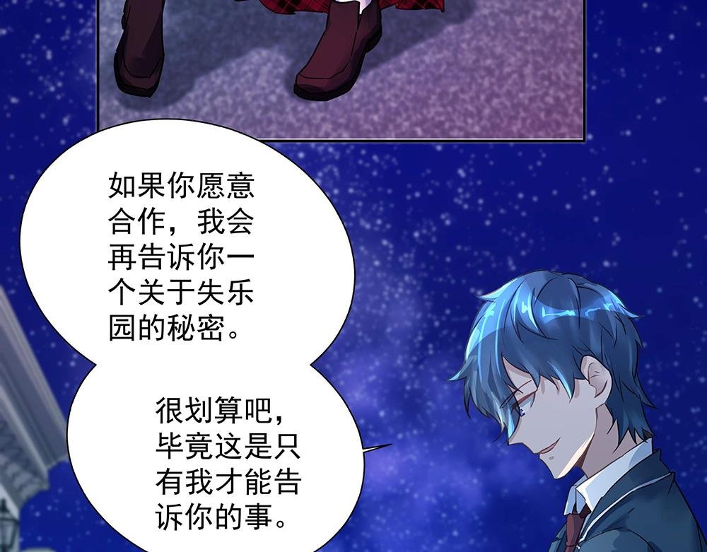 第23话 新的计划
