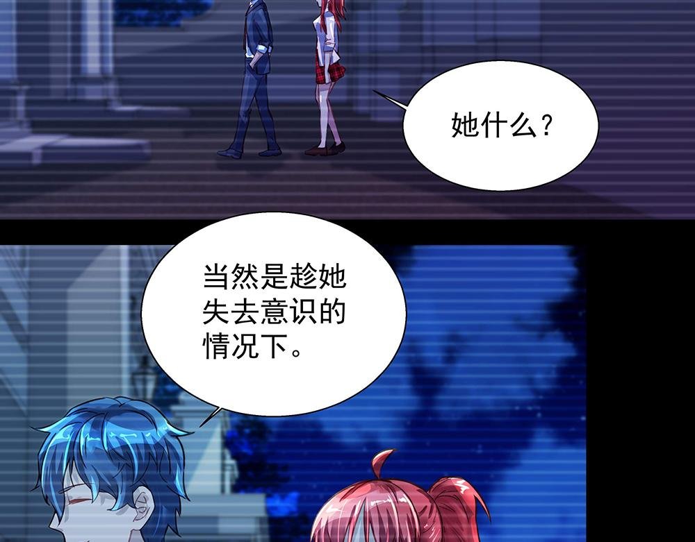 第23话 新的计划