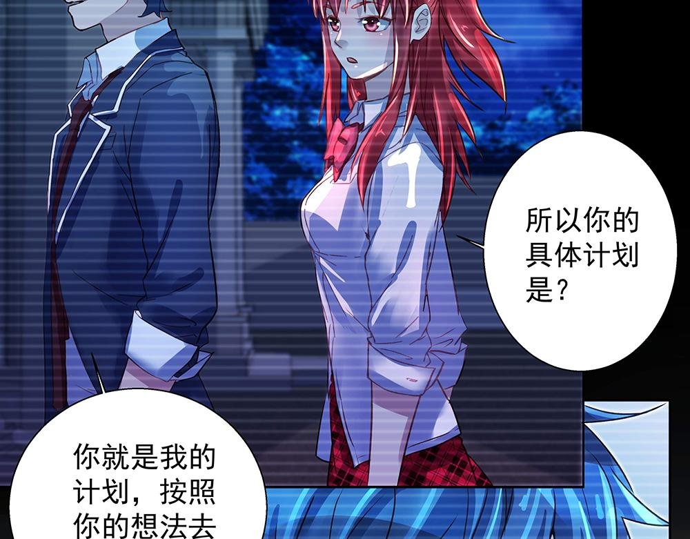 第23话 新的计划