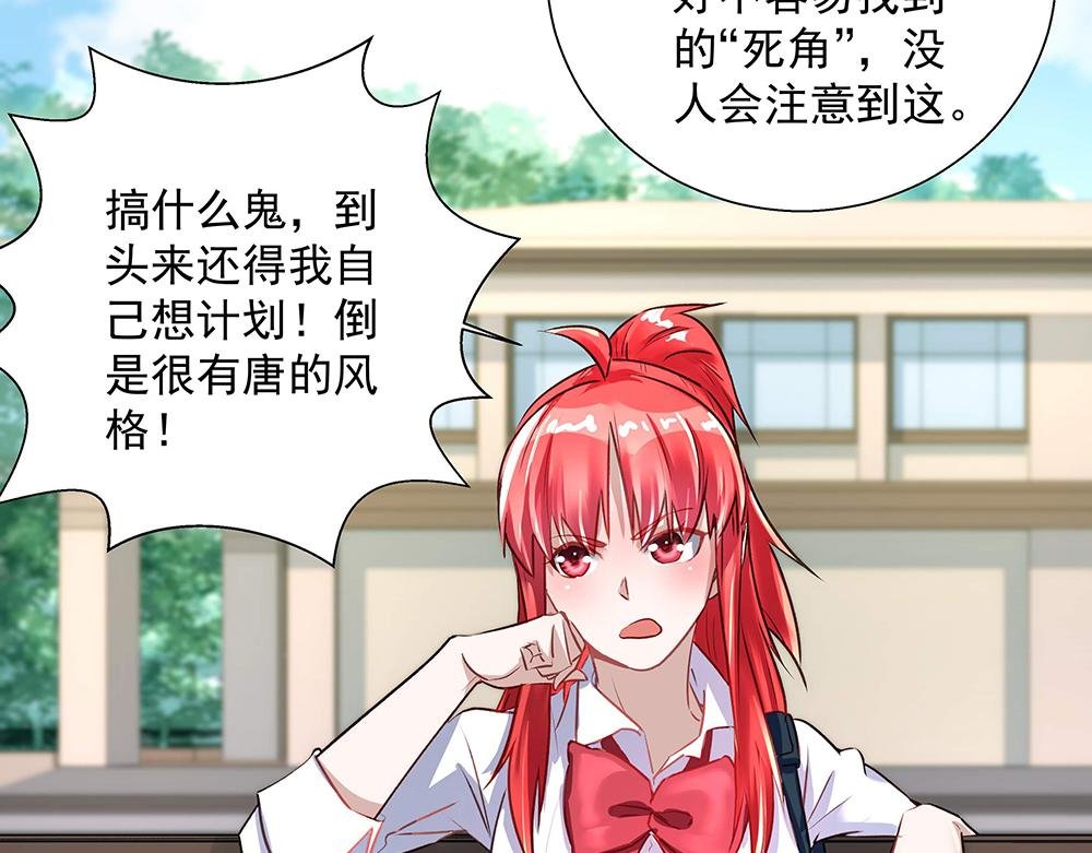 第23话 新的计划