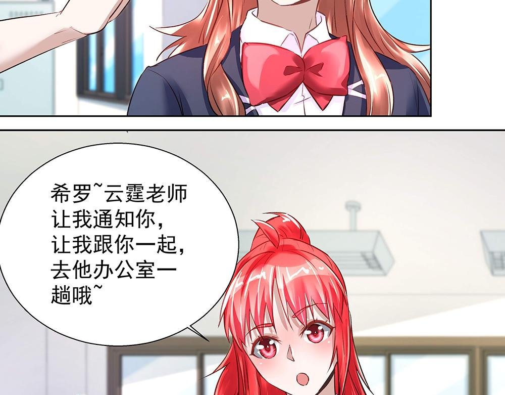 第23话 新的计划