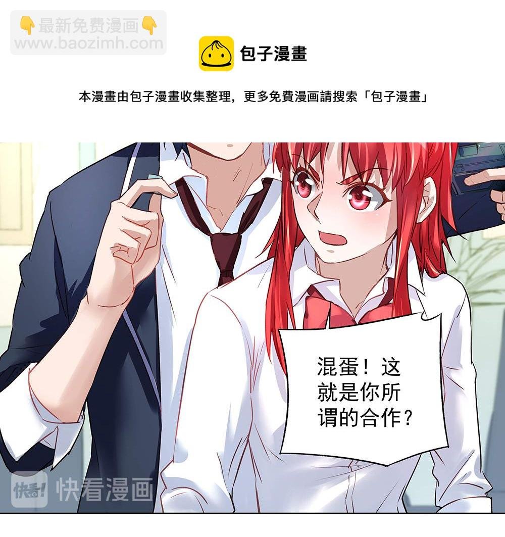 第24话 另一重身份