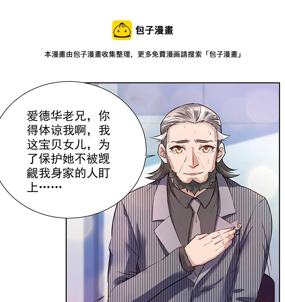 第26话 转校生