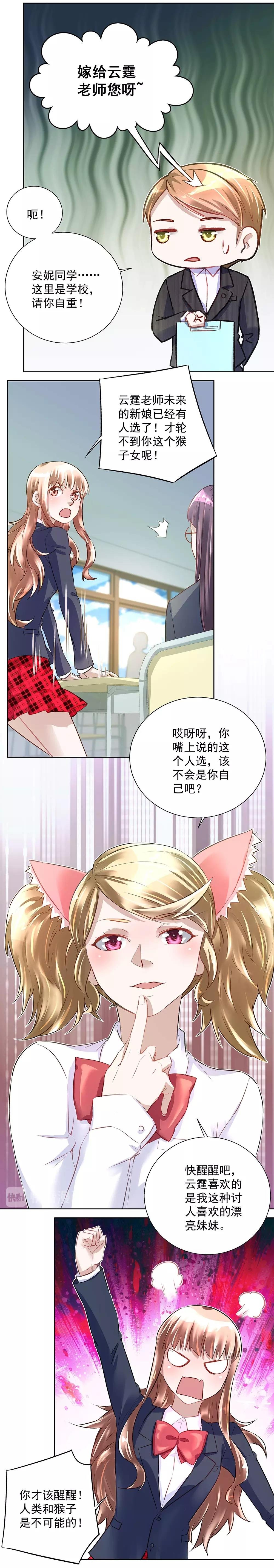 第27话 希罗的顾虑