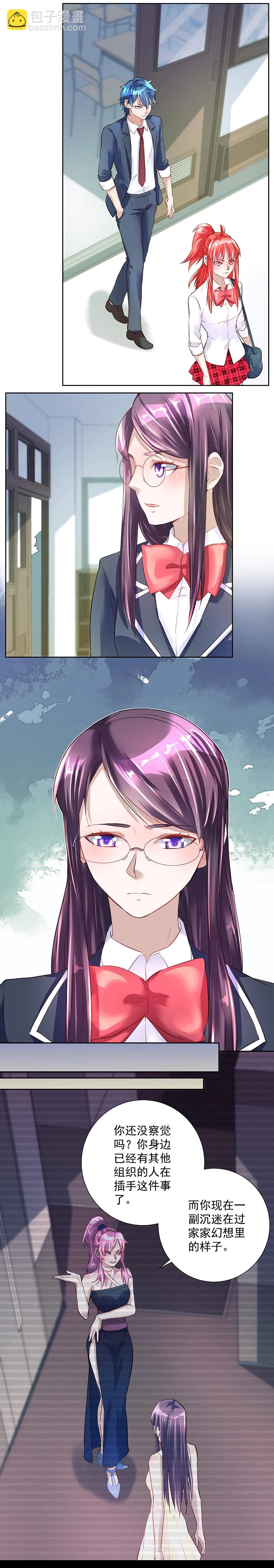 第27话 希罗的顾虑