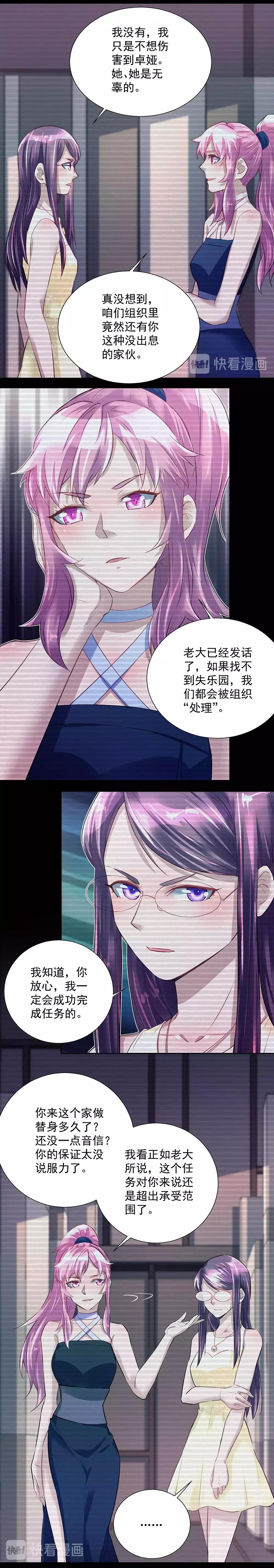 第27话 希罗的顾虑