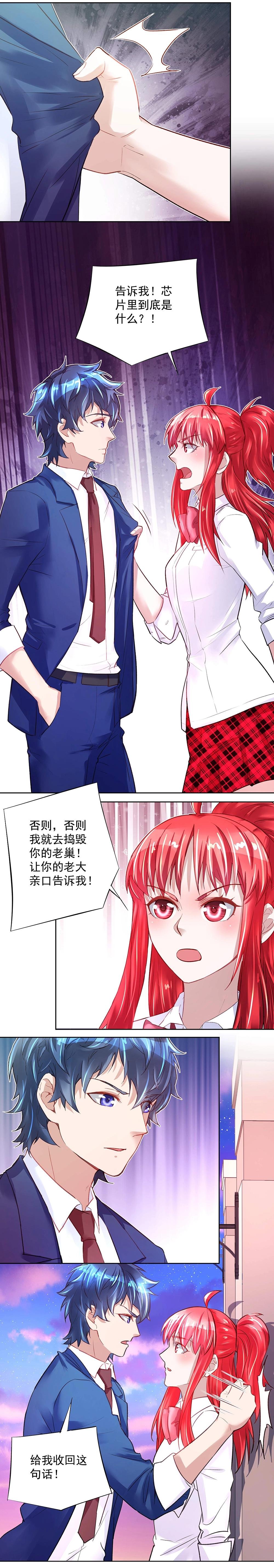 第28话 温柔的叮嘱