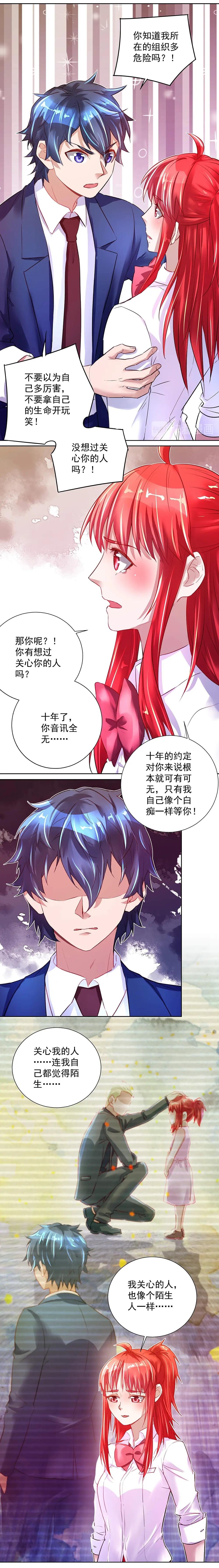 第28话 温柔的叮嘱