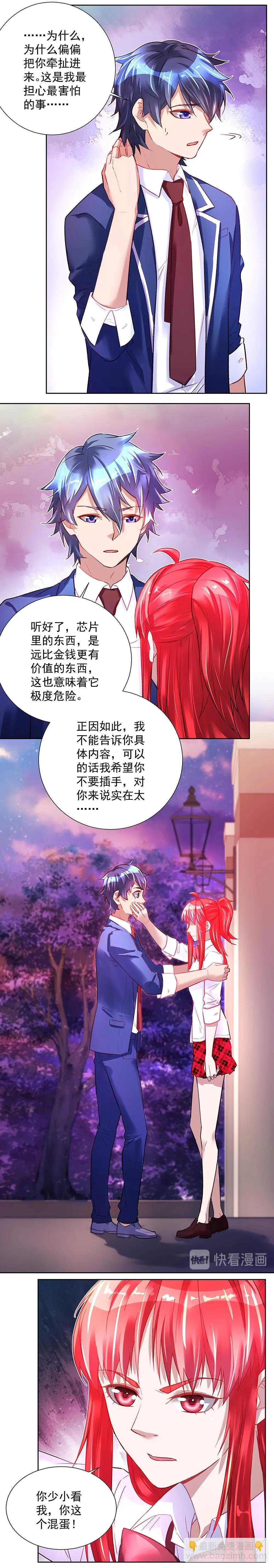 第28话 温柔的叮嘱
