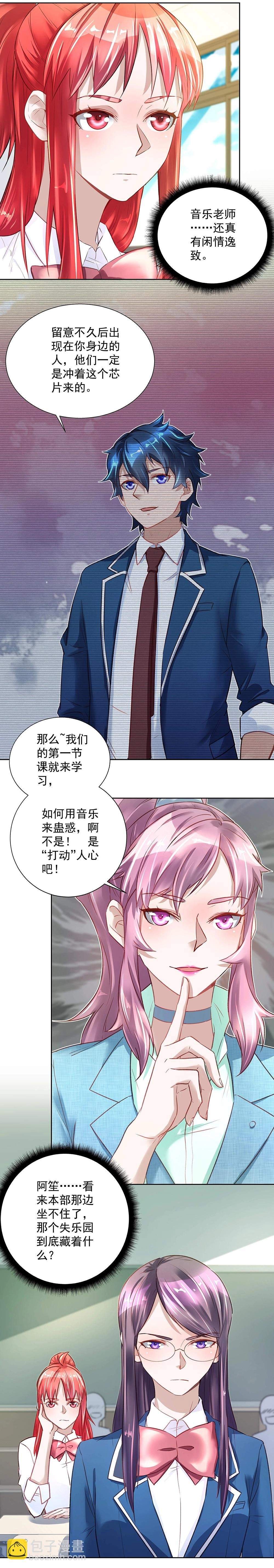 第030话 新老师