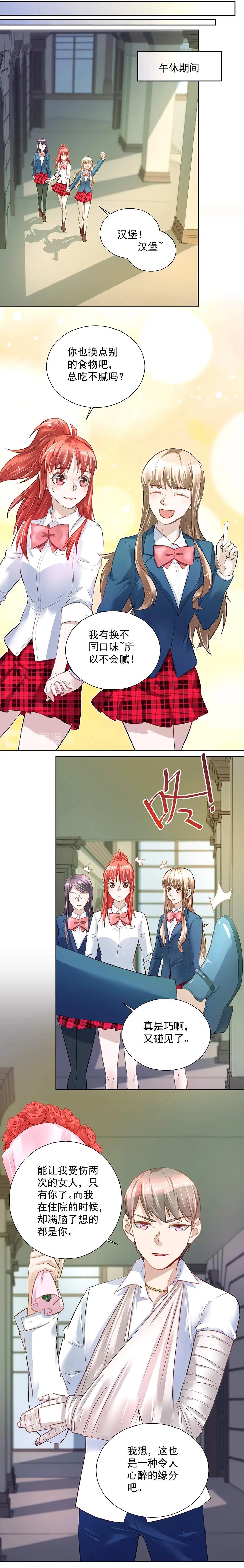 第030话 新老师