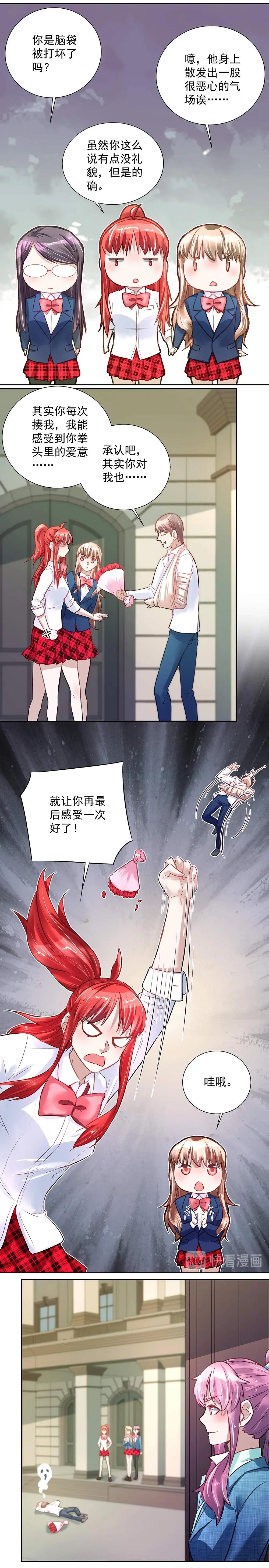 第030话 新老师