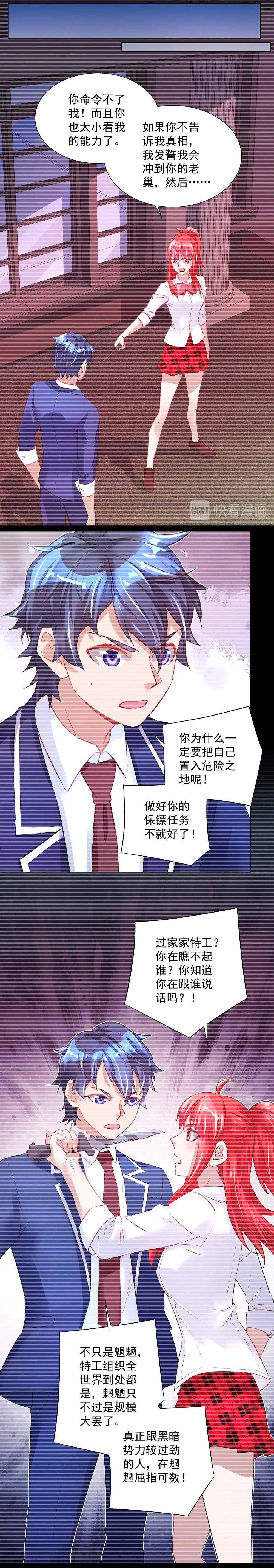 第030话 新老师
