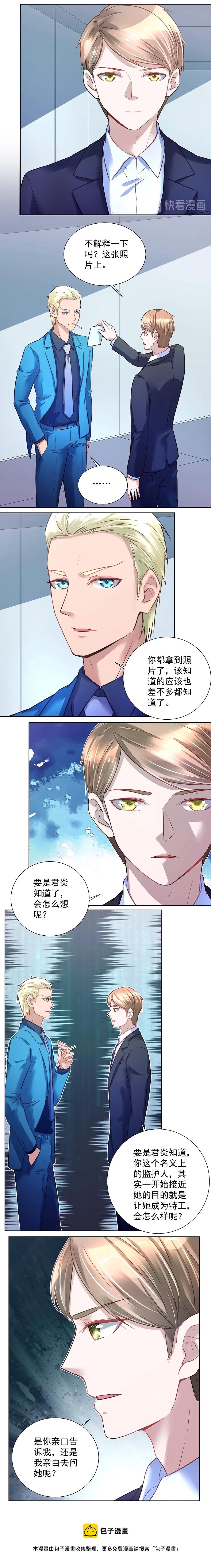 第030话 新老师