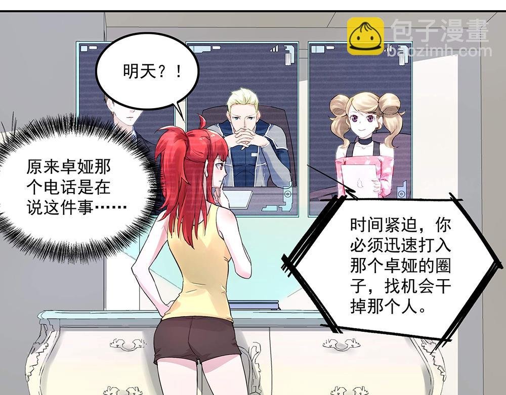 第3话 相似的面容