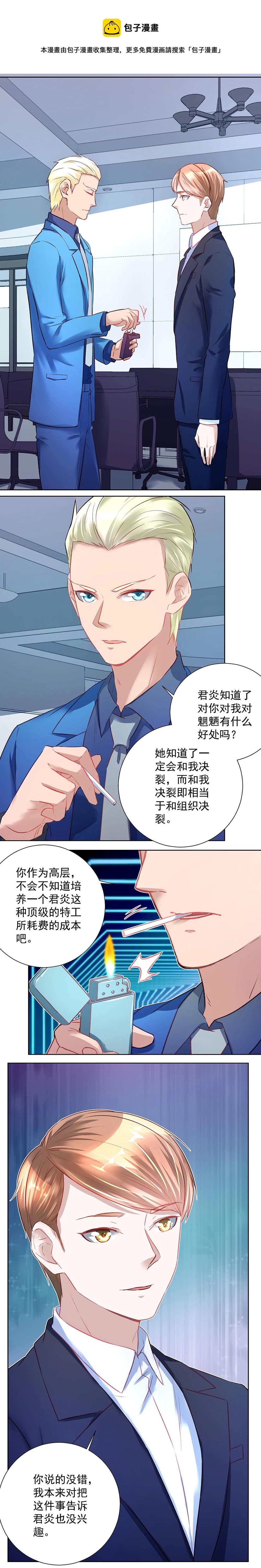 第031话 掉以轻心