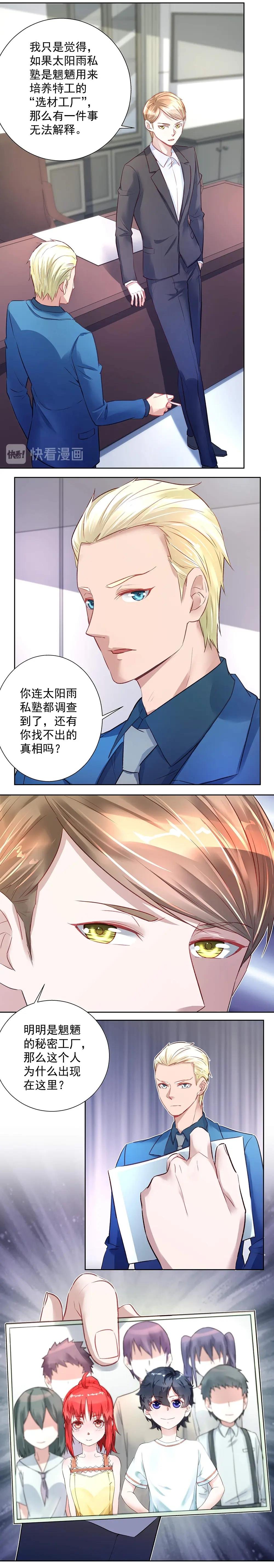 第031话 掉以轻心