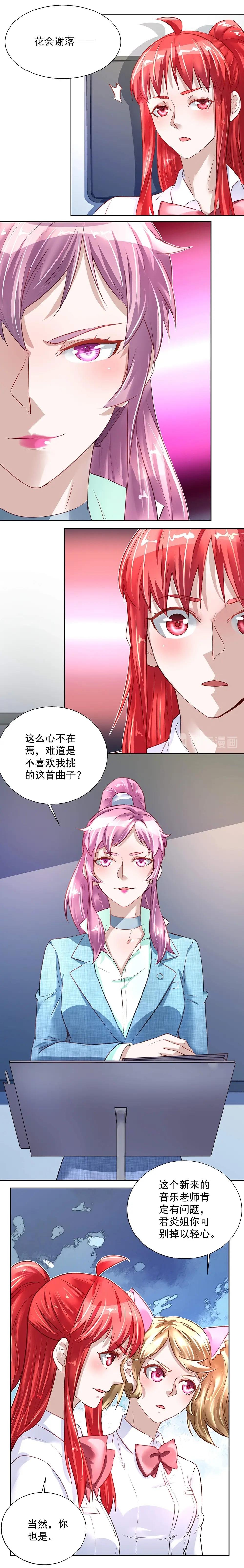 第031话 掉以轻心