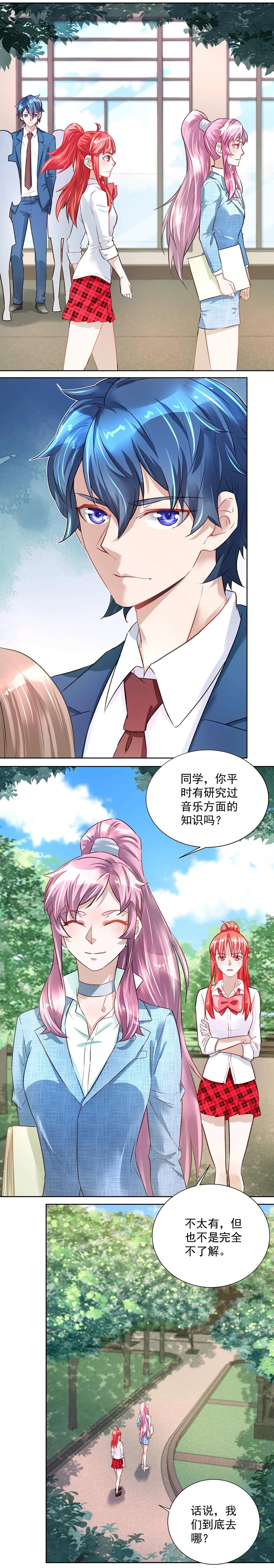 第031话 掉以轻心