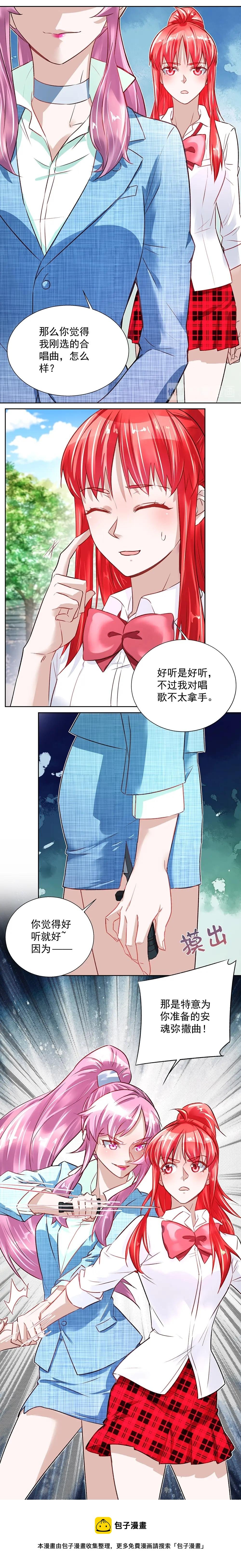 第031话 掉以轻心
