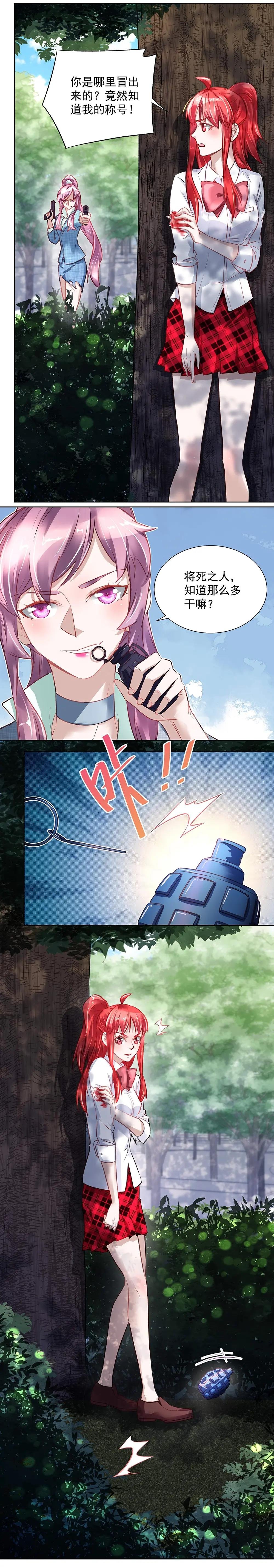 第032话 两人对决