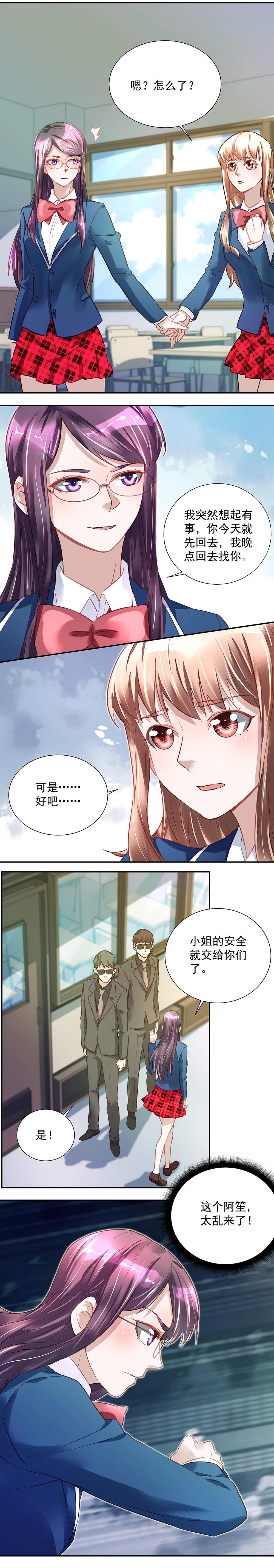 第032话 两人对决
