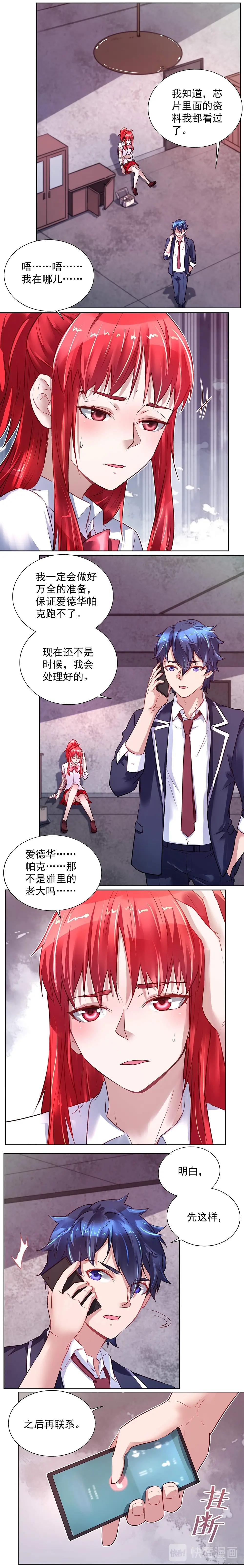 第033话 步步紧逼