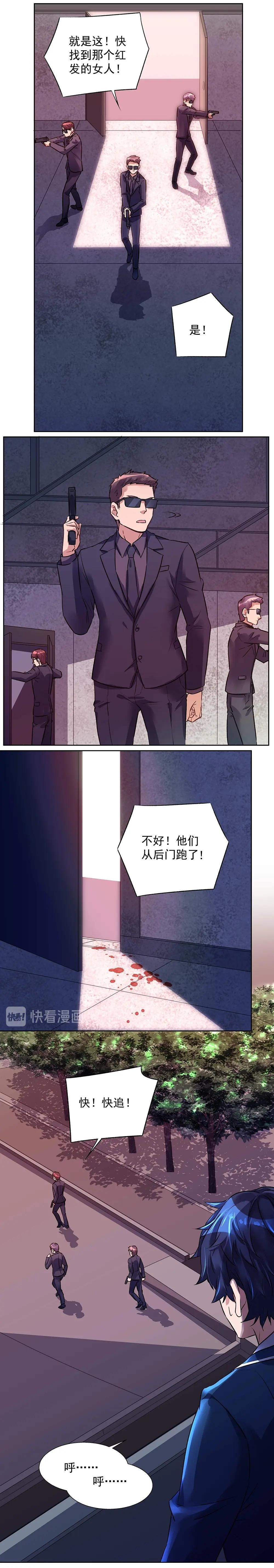 第033话 步步紧逼