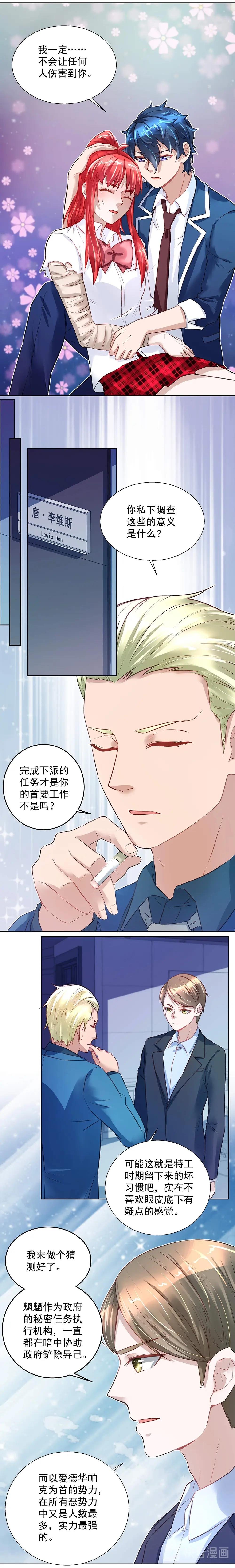 第033话 步步紧逼