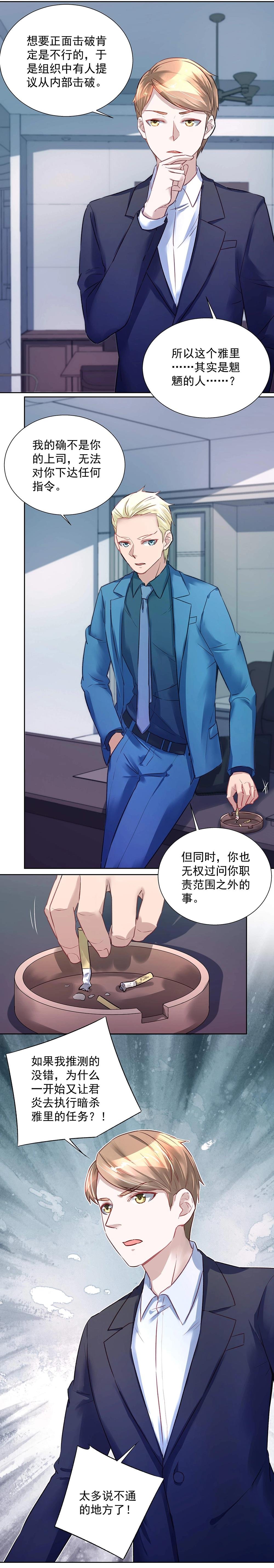 第033话 步步紧逼