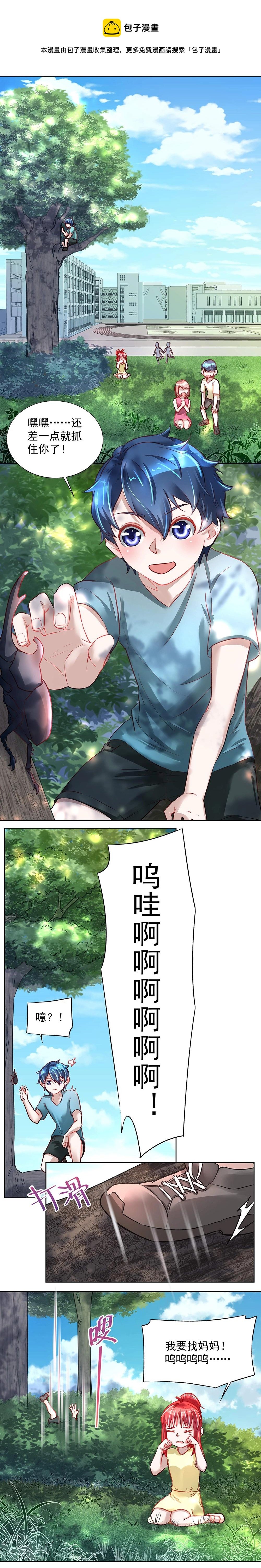 第034话 熟悉的声线