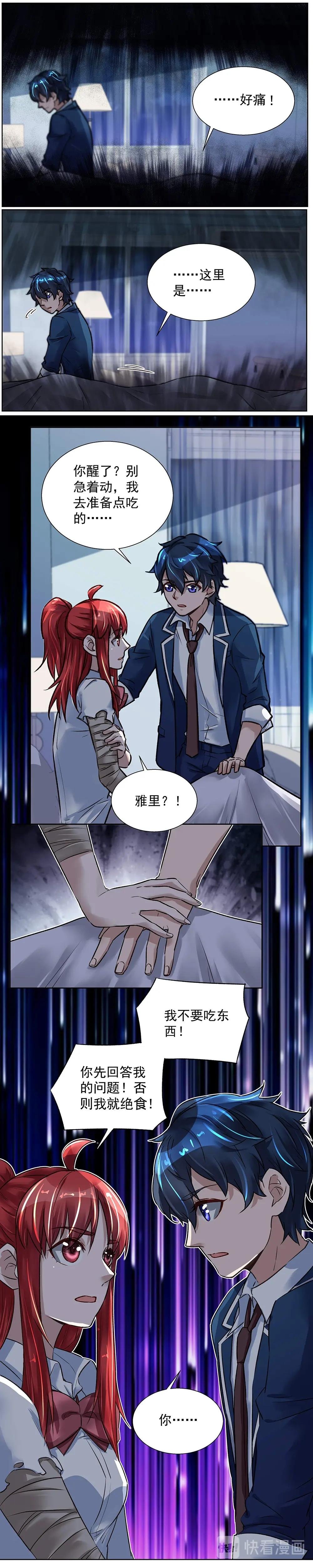 第034话 熟悉的声线