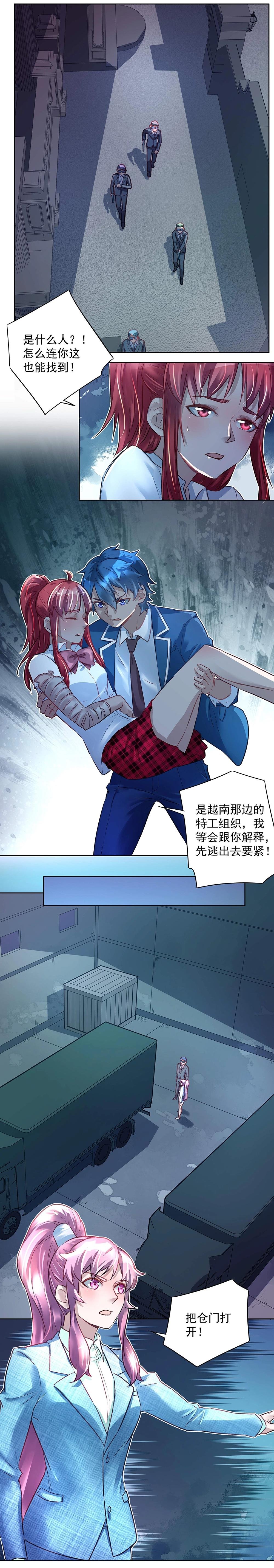 第034话 熟悉的声线