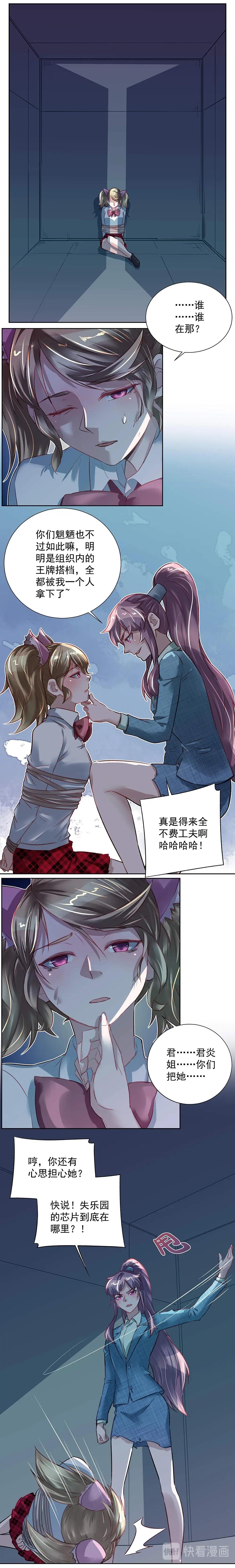 第034话 熟悉的声线